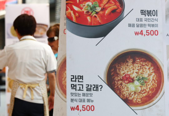 라면을 비롯한 먹거리 품목 일부는 상승세를 보이고 있는 가운데 지난 6일 서울 중구 명동거리에 음식 메뉴 배너가 설치돼 있다. [연합뉴스]
